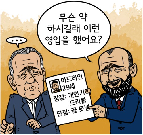 37. 「칼카나마 라리가위클리 392」 무슨 마약하시길래 이런 패러디를!?