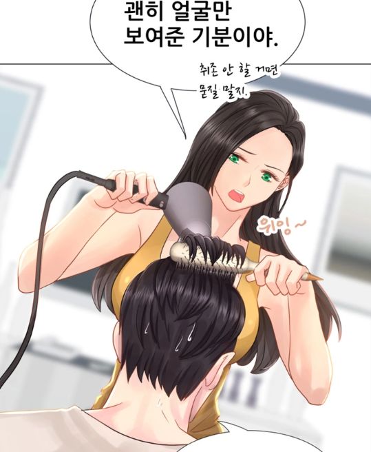 우리 셋이 섬 머리 말려주는 장면