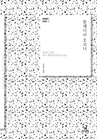 플래너리 오코너