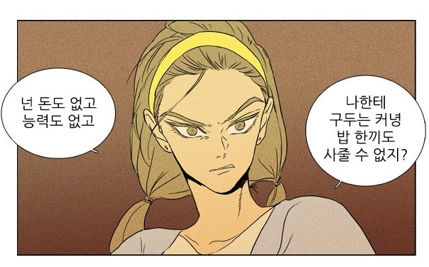 치즈인더트랩