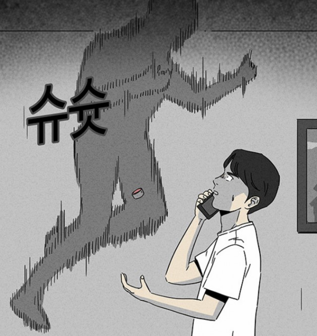 [웹툰 리뷰]기기괴괴 - 오성대