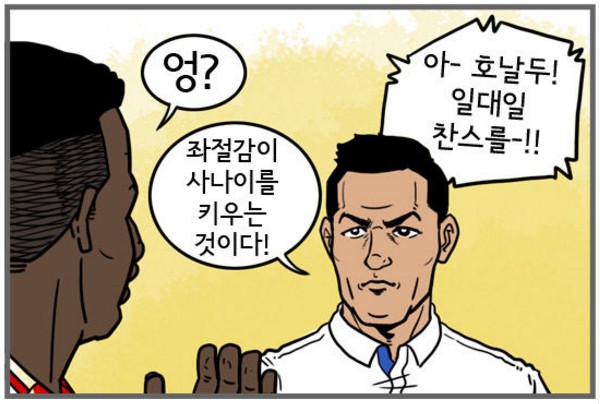 03. 칼카나마 라리가위클리 Jornada 377 '리가4컷 9라운드'