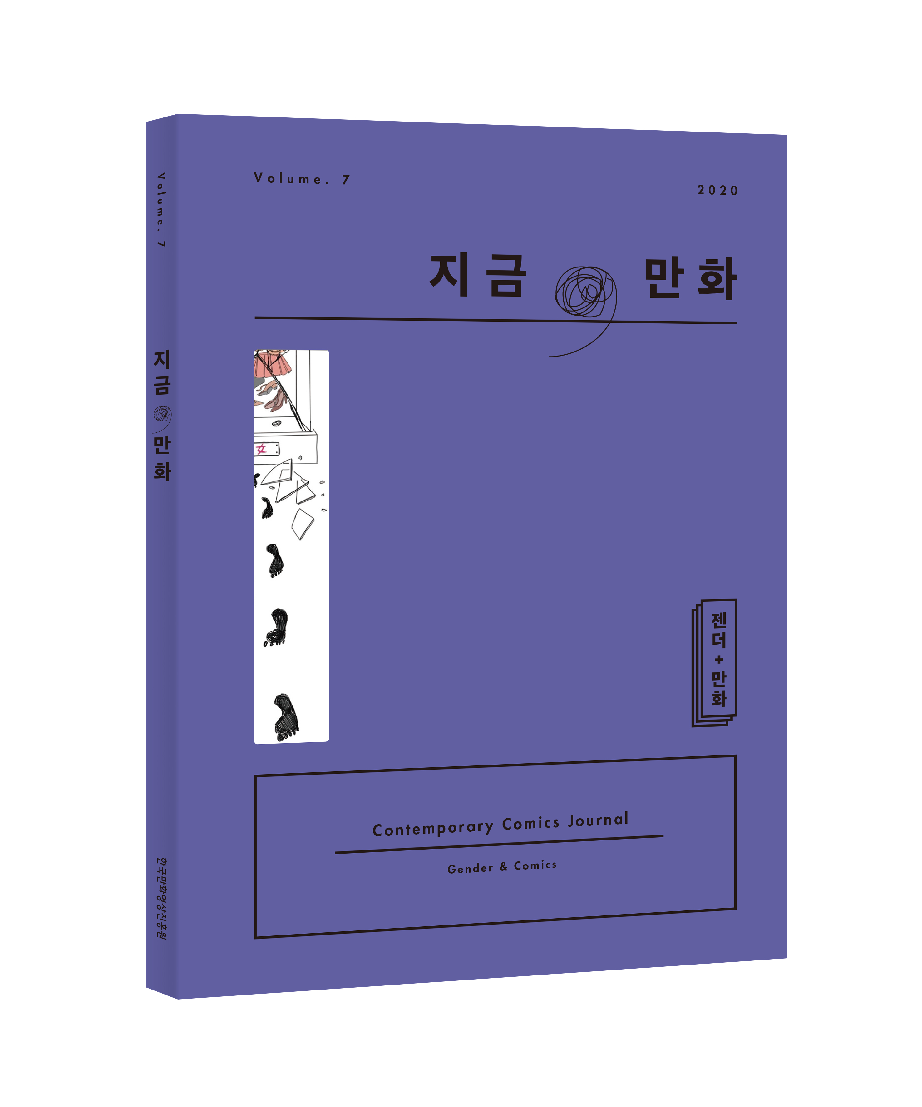 지금만화_표지이미지1.jpg 지금만화_표지이미지1.jpg