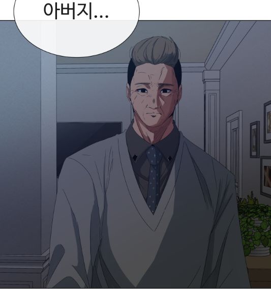 이쁜 누나 대윤의 아버지
