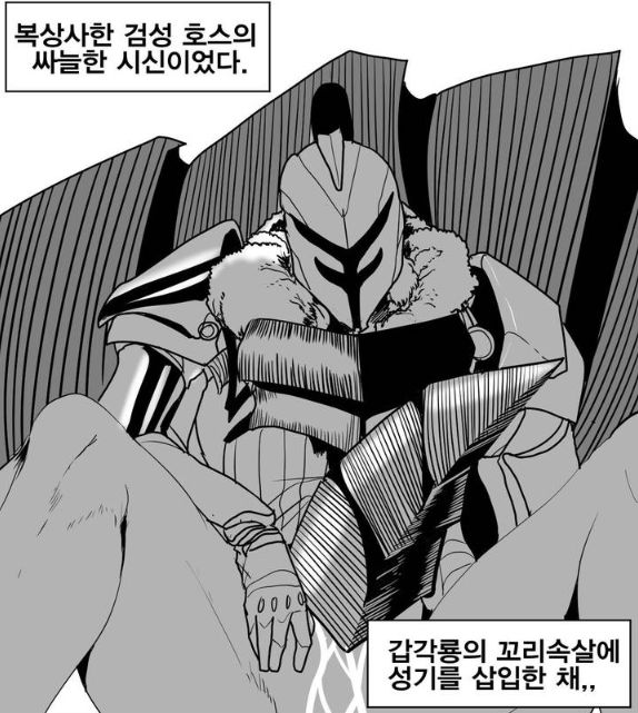 던전 속 사정 복상사 검성