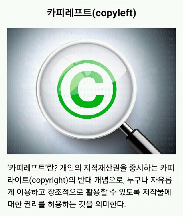 몇몇 좋지못한 분들의 카피레프트라는 허장허세 및 웹툰 출판물의 넉두리