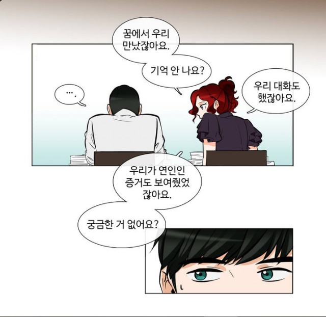 [웹툰 리뷰]월하노인 - 꿀자몽