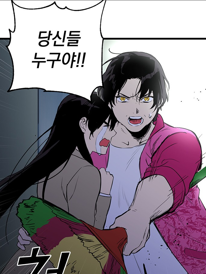 웹툰리뷰35-2.png 웹툰리뷰35-2.png