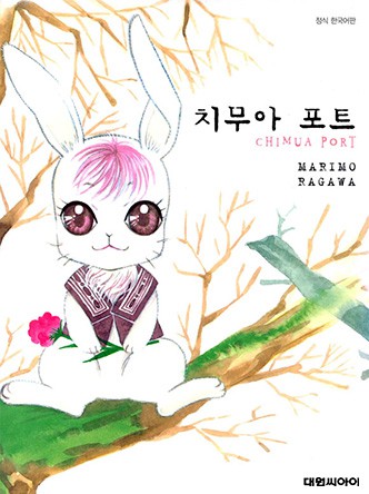 치무아 포트