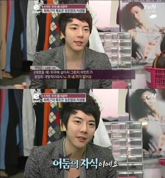 tvN 'E News' 1504화 