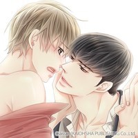 [비애] 거만한 소꿉친구에게 걸려들었습니다