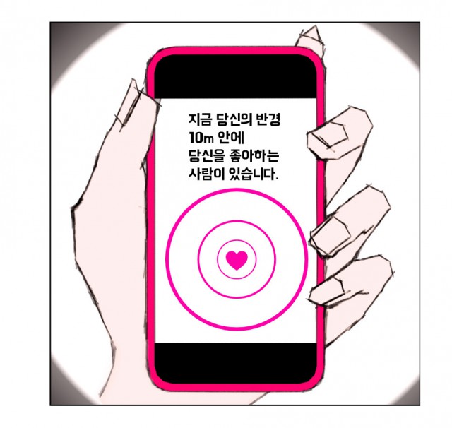 [웹툰 리뷰]좋아하면 울리는 - 천계영