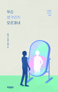 무슨 생각인지 모르겠네