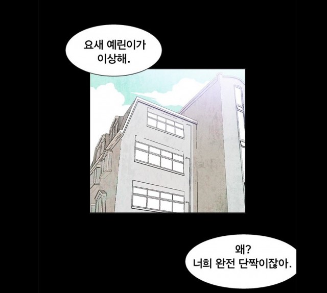 [웹툰 리뷰]2016 비명 - DEY 김용진 단우 박카린 여원 옛사람 임진국 청보리 외눈박이 시현