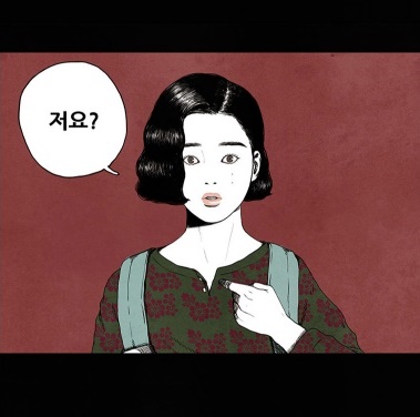 [웹툰 리뷰]미래의 시간 - 비둘기