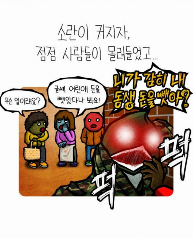 [웹툰 리뷰]선천적 얼간이들 (재) - 가스파드