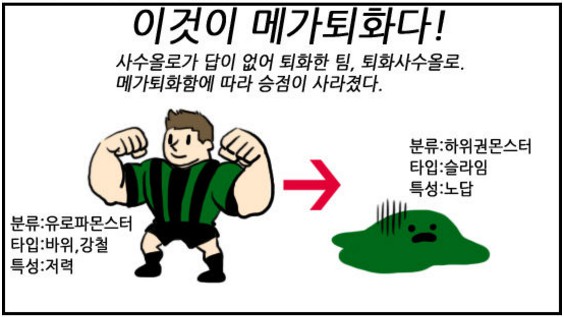 61.「와싯의 파스타툰 302」(하) 승점을 닦아주는 이도 있었다