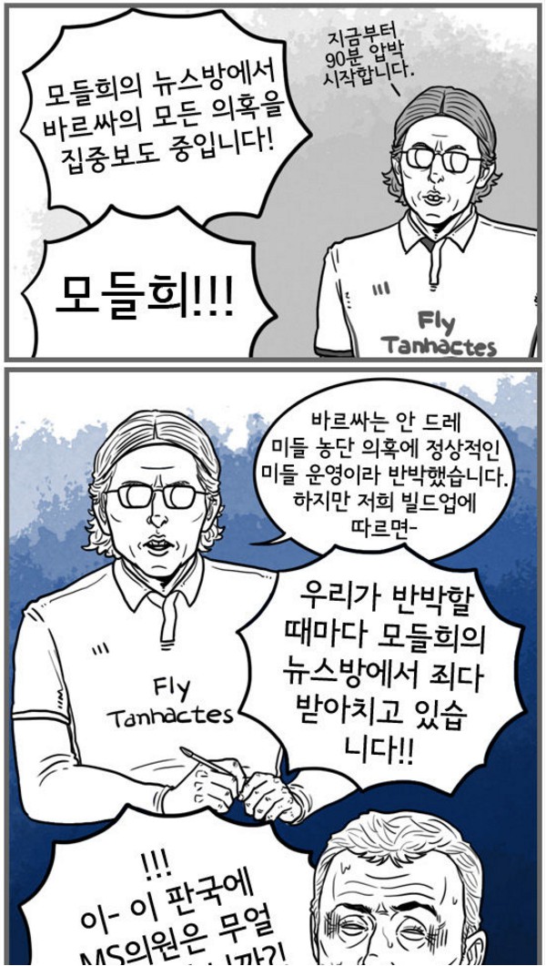 14. 칼카나마 라리가위클리 Jornada 383 '탄해클라시코' (1)