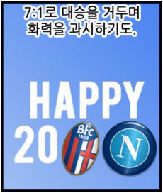 39. 「와싯의 파스타툰 297」(중) 패러디 화력 과시는 계에속!
