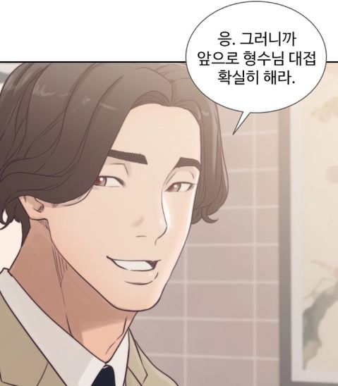 전여친 선배의 소개