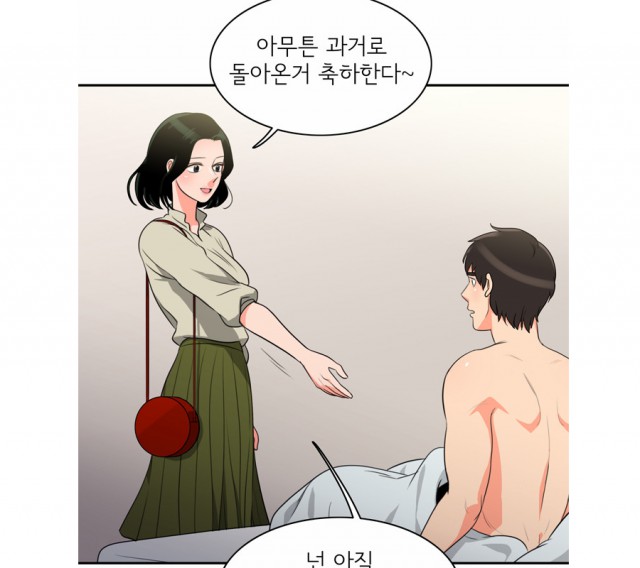 [웹툰 리뷰]한번 더 해요 - 구구 미티