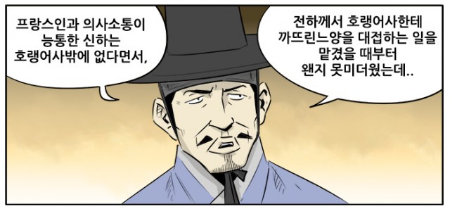호랭총각7