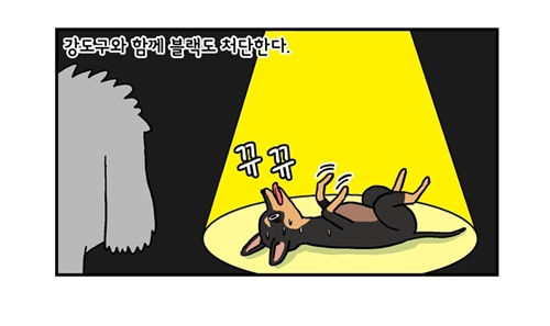 [웹툰 리뷰]미래에서 침략한 개 왈왈이 - 이삼희