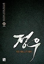 정우 [단행본]