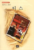 테스 - STEADY BOOKS 14