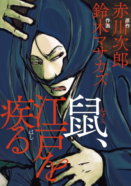 鼠