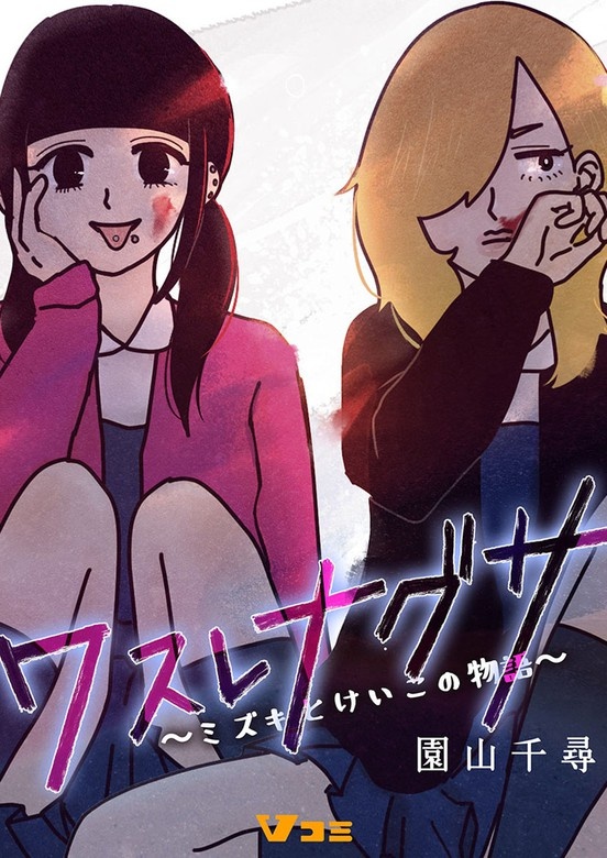 ワスレナグサ