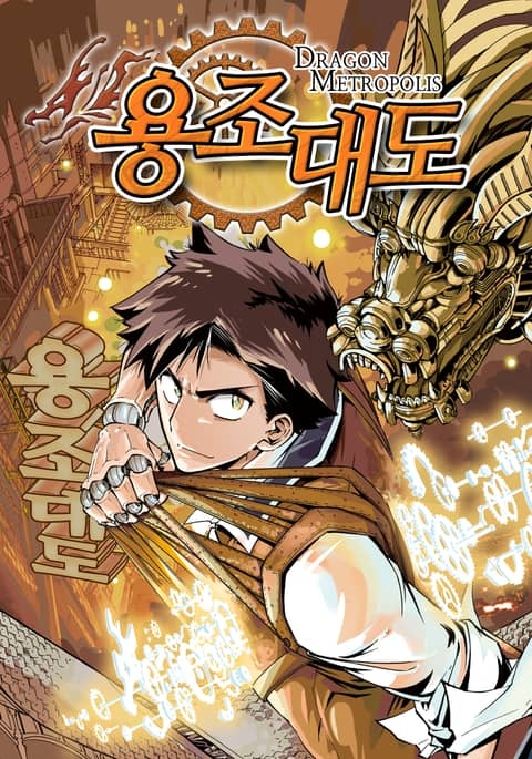 용조대도