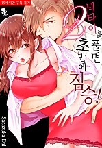넥타이를 풀면 2초 만에 짐승! [퓨어]