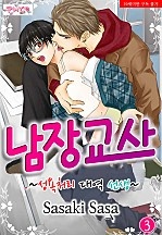 남장 교사 [퓨어]