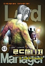 로드매니저 1부
