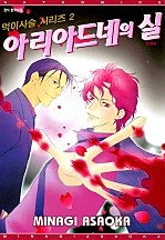 먹이사슬 시리즈 [단행본]