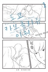 도쿄 카모플라쥬 아워