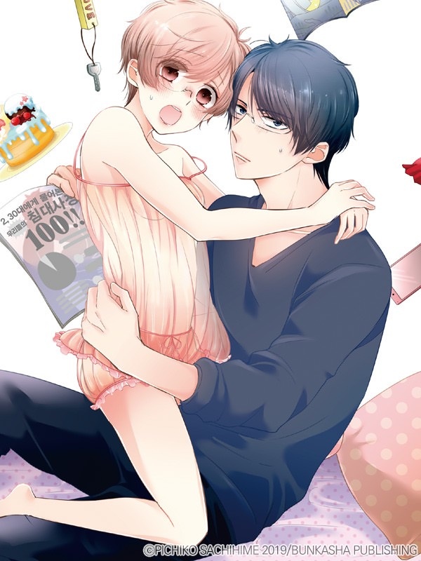코사카 군은 해본 적이 없어.(※치도리 양도 처녀)