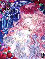 종이 혈연은 지워지지 않는다