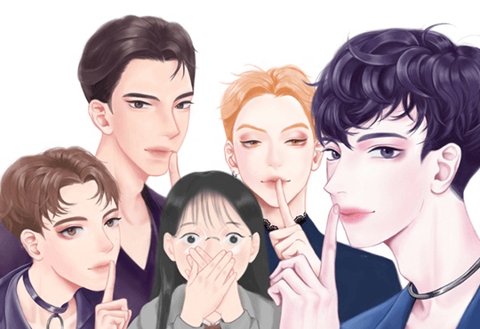 이로운 변태