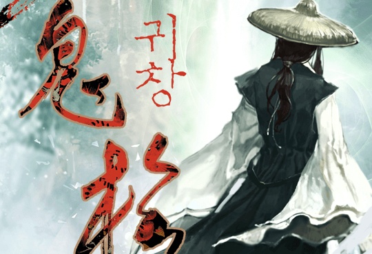 귀창