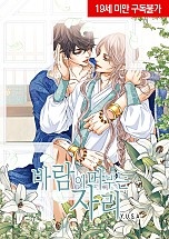 바람이 머무는 자리 [무삭제판][BL]