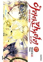 아라타 칸가타리 [단행본]