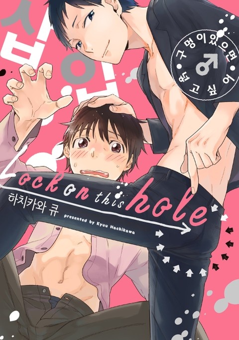 구멍이 있으면 넣고 싶어 표지
