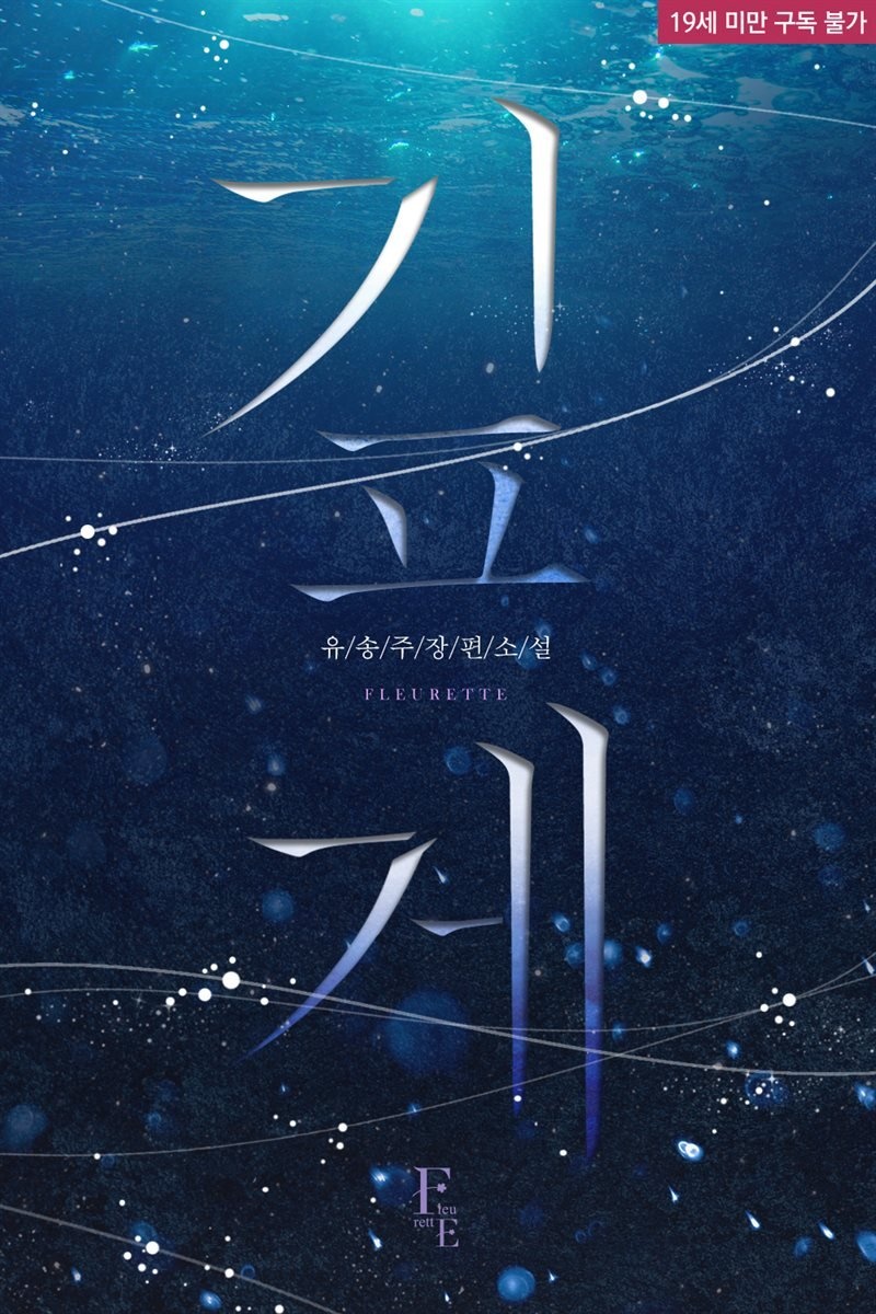 깊게