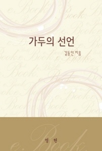 가두의 선언