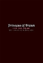 Princess of Dream