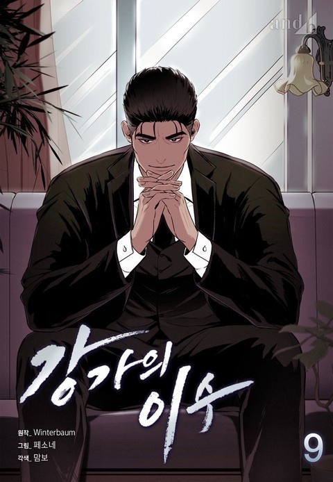 [웹툰/만화] [특가세트] 강가의 이수 (미스터블루)