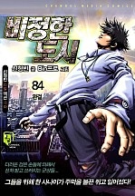 신형빈 도시시리즈 1