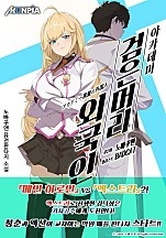 아카데미 검은머리 외국인